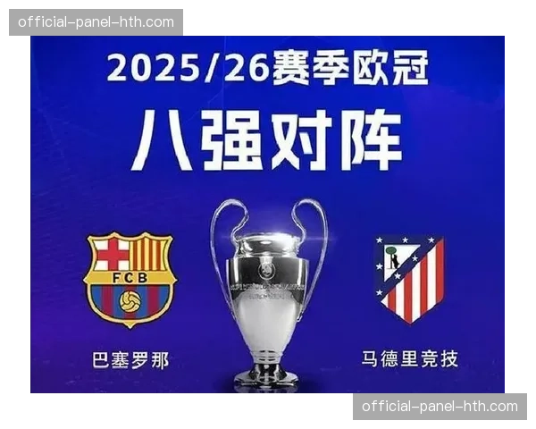 马德里竞技1-2不敌巴塞罗那，仍以总比分3-2晋级四强